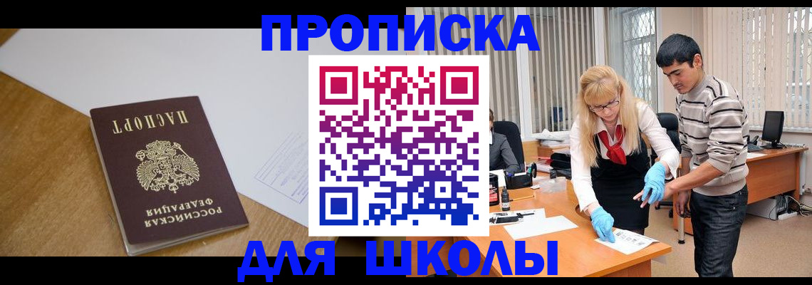 пропишу в квартире в Нефтекамске