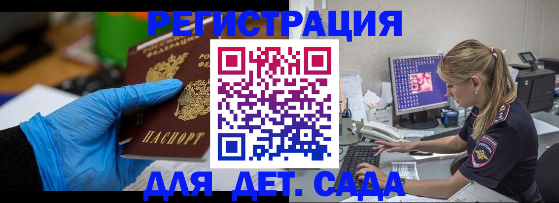 временная регистрация госуслуги в Нефтекамске