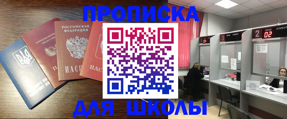 регистрация для дет. сада в Нефтекамске