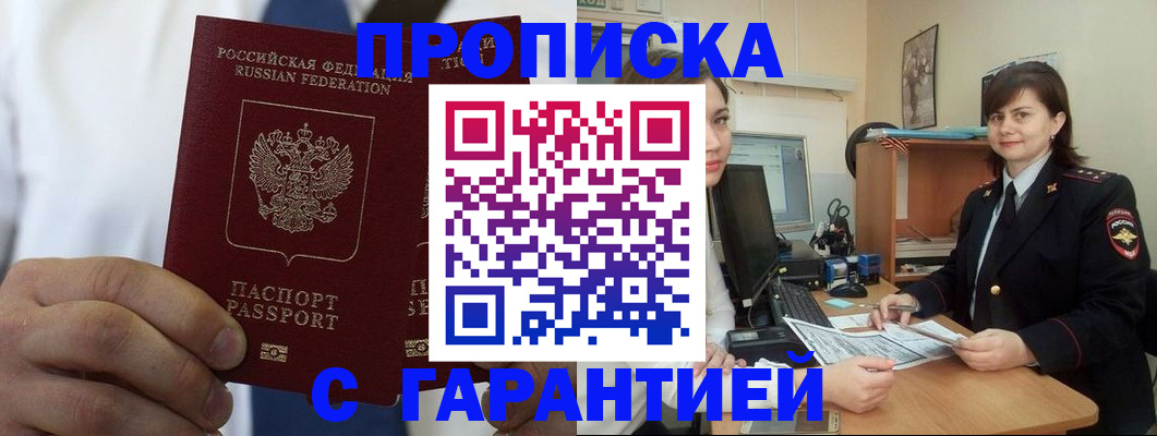 временная регистрация для всех в Нефтекамске