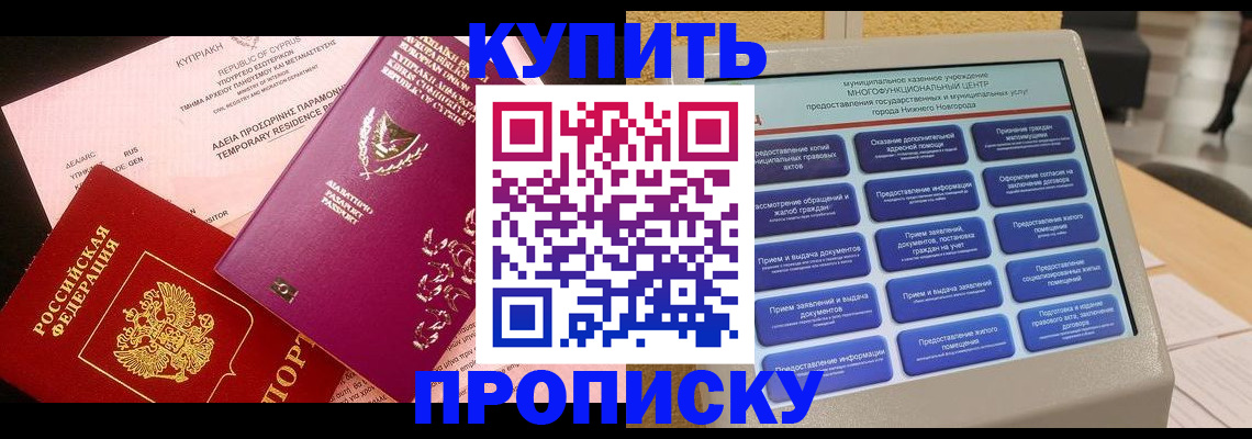 временная регистрация поиск в Нефтекамске