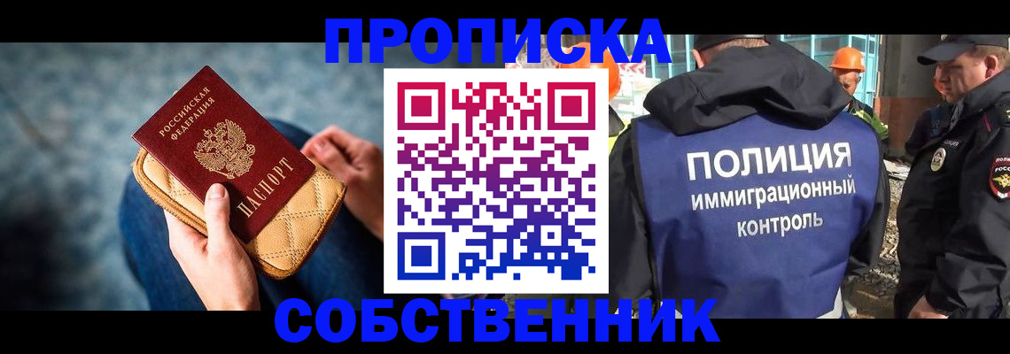 временная прописка в Нефтекамске