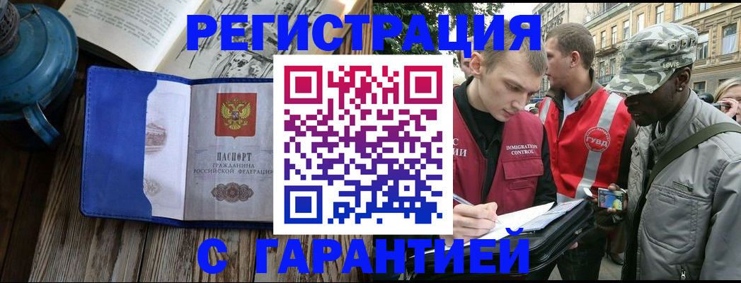 временная прописка в Нефтекамске