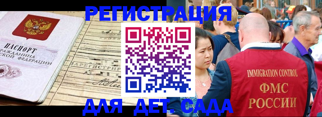 временная регистрация надежно в Нефтекамске