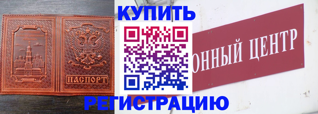 прописка для работы в Нефтекамске