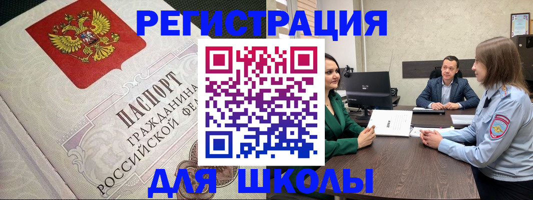 временная регистрация недорого в Нефтекамске